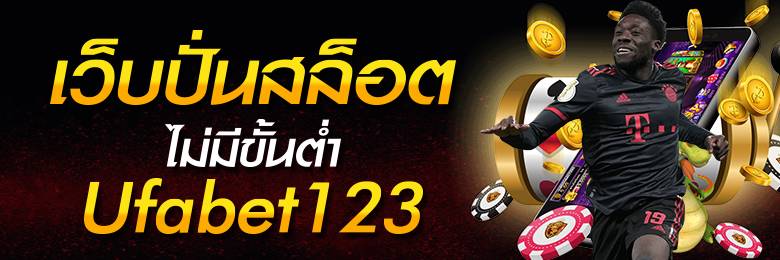 สล็อตออนไลน์
