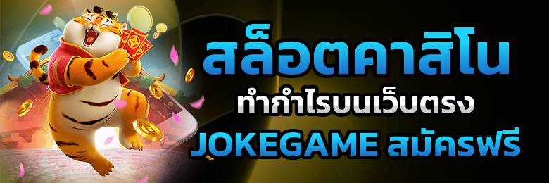 สล็อตออนไลน์